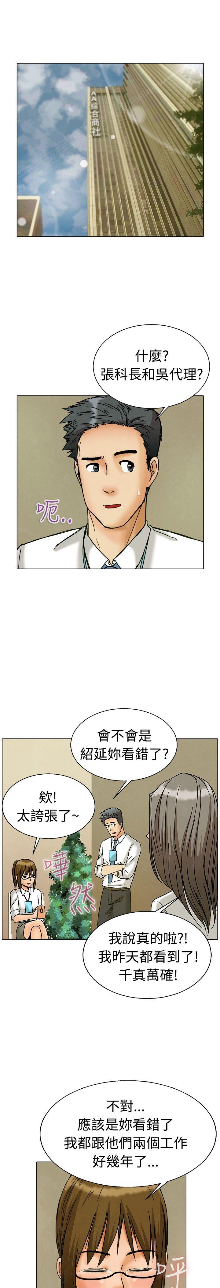 [韩国漫画] 今天 爱情,巨乳大奶,OL#[25P]-2