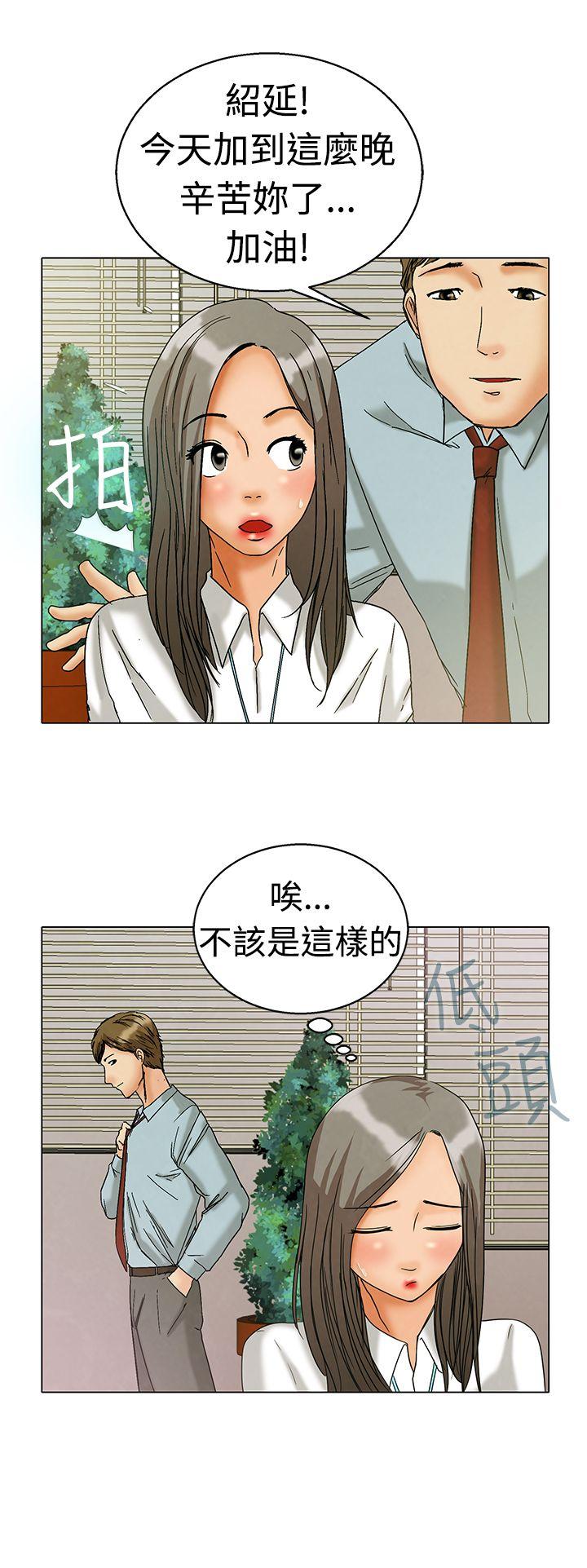 [韩国漫画] 今天 爱情,巨乳大奶,OL#[25P]-24