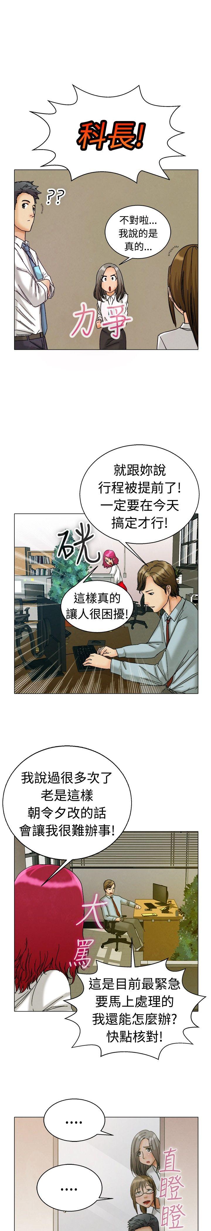 [韩国漫画] 今天 爱情,巨乳大奶,OL#[25P]-4