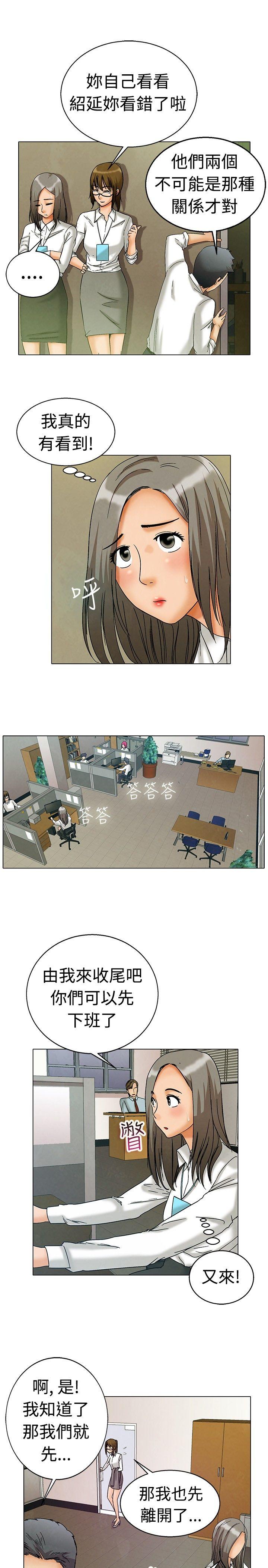 [韩国漫画] 今天 爱情,巨乳大奶,OL#[25P]-6
