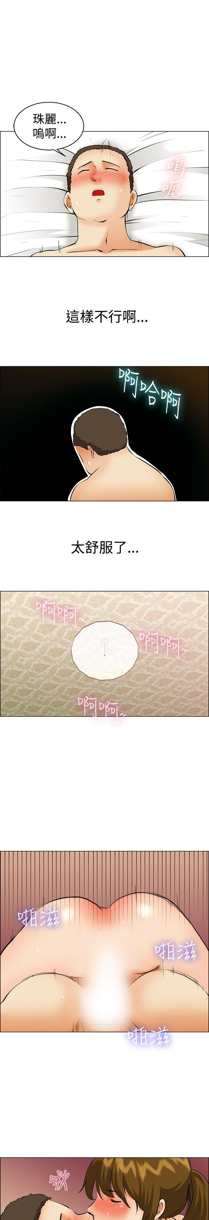[韩国漫画] 今天 爱情,巨乳大奶,OL#[23P]-12