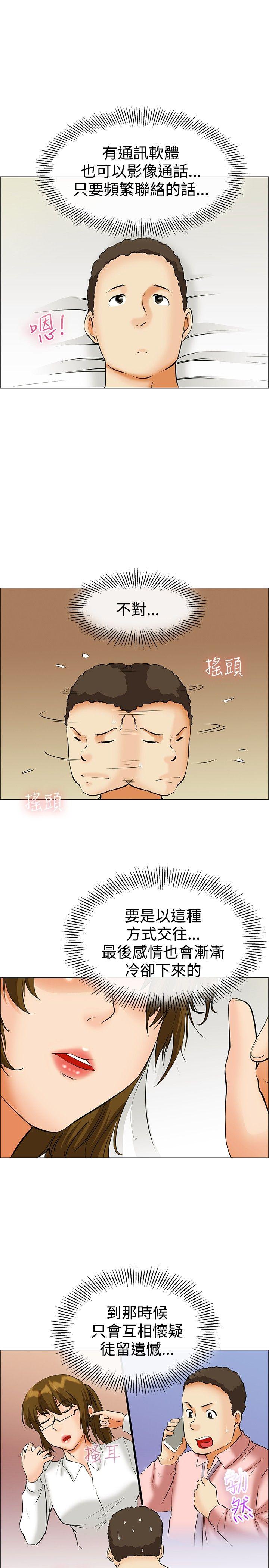 [韩国漫画] 今天 爱情,巨乳大奶,OL#[23P]-18