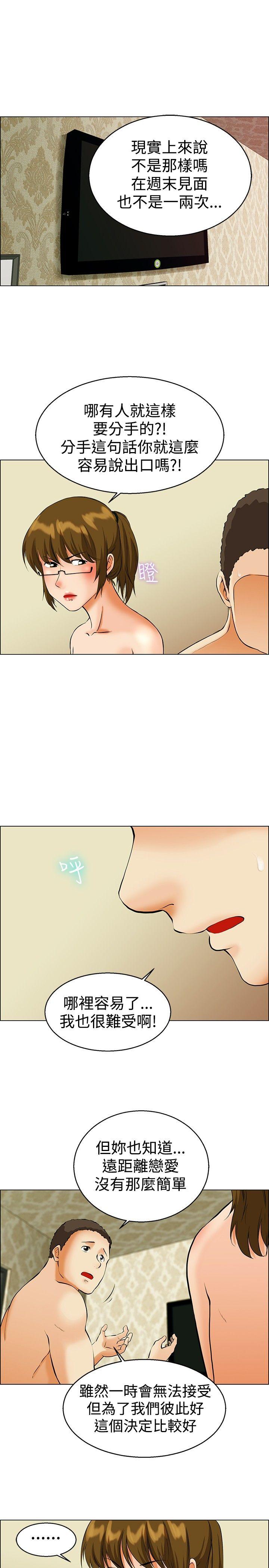 [韩国漫画] 今天 爱情,巨乳大奶,OL#[23P]-2