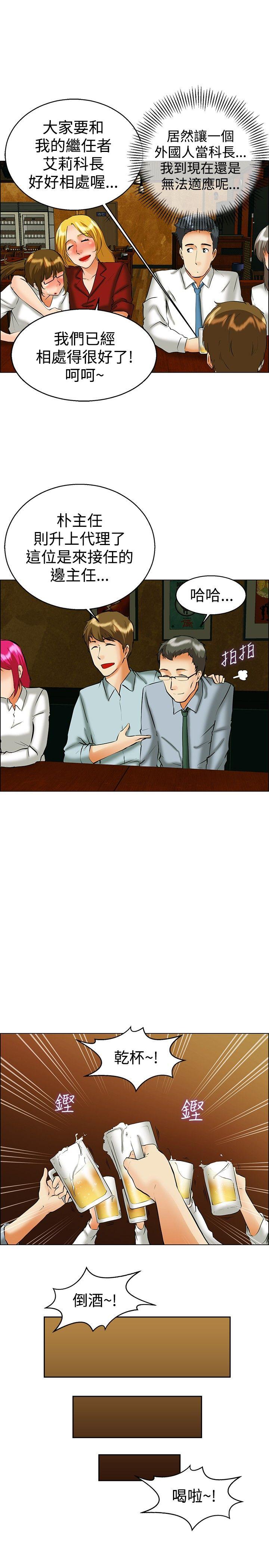 [韩国漫画] 今天 爱情,巨乳大奶,OL#[23P]-4