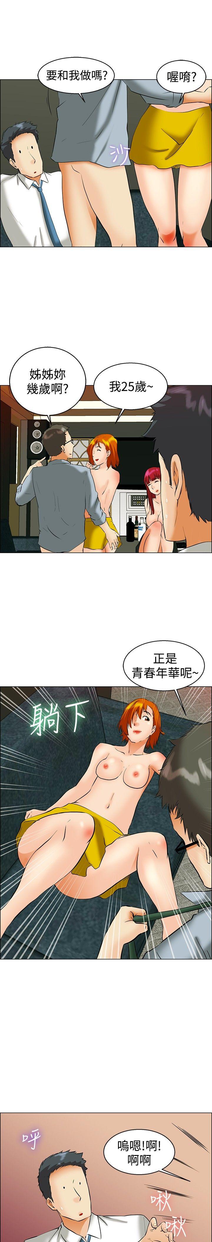[韩国漫画] 今天 爱情,巨乳大奶,OL#[24P]-13
