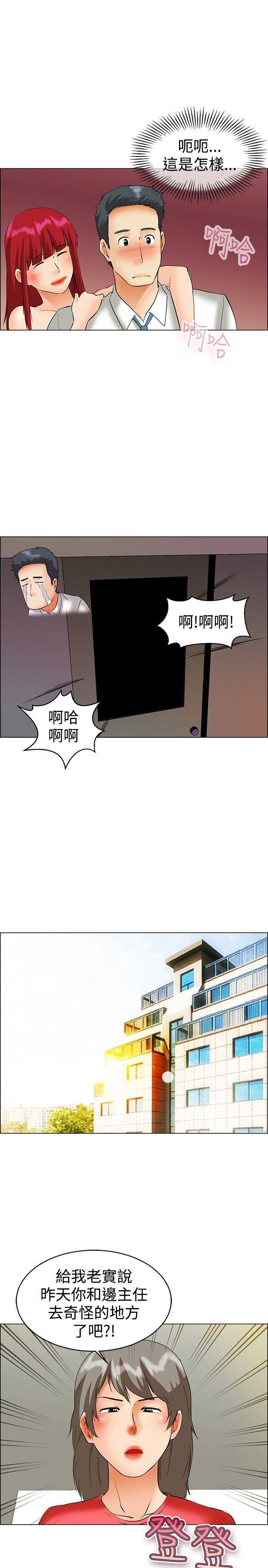 [韩国漫画] 今天 爱情,巨乳大奶,OL#[24P]-15