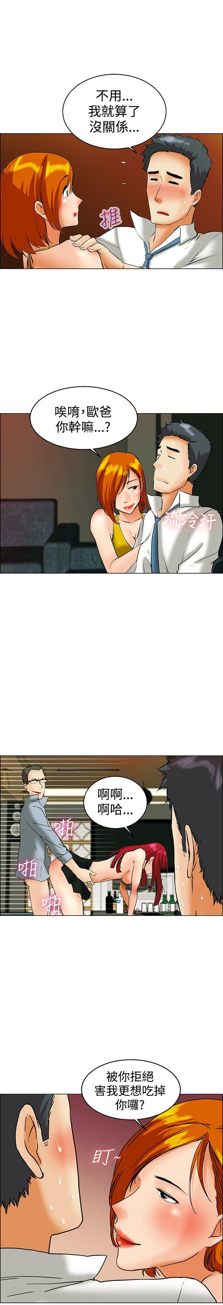 [韩国漫画] 今天 爱情,巨乳大奶,OL#[24P]-2
