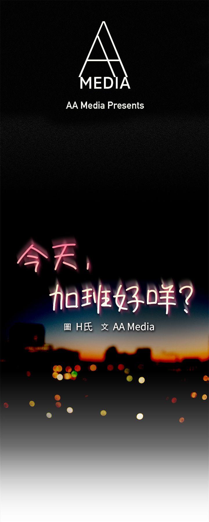 [韩国漫画] 今天 爱情,巨乳大奶,OL#[25P]-1