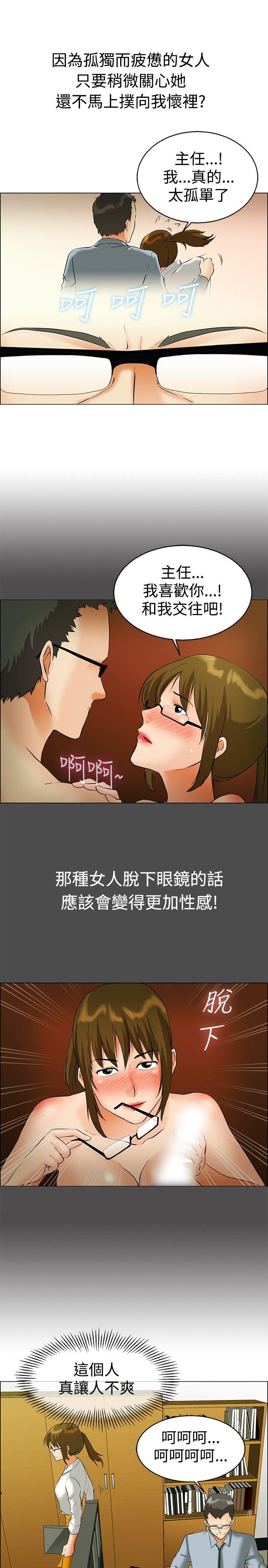 [韩国漫画] 今天 爱情,巨乳大奶,OL#[25P]-10