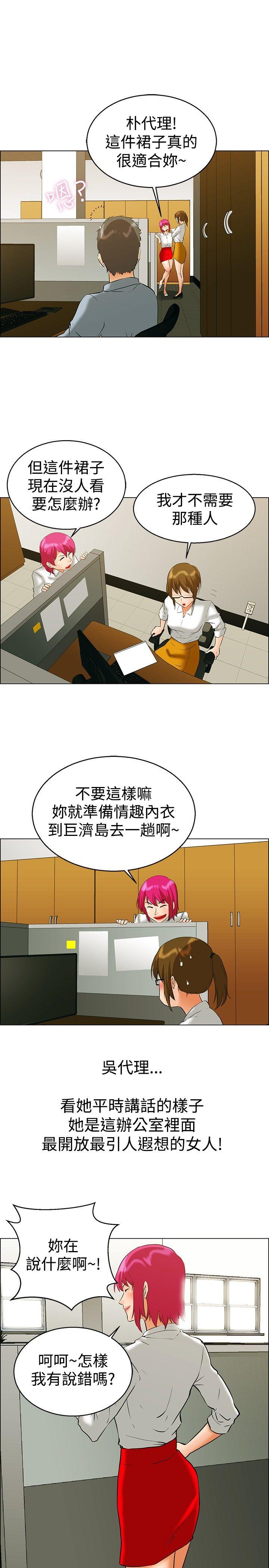 [韩国漫画] 今天 爱情,巨乳大奶,OL#[25P]-12