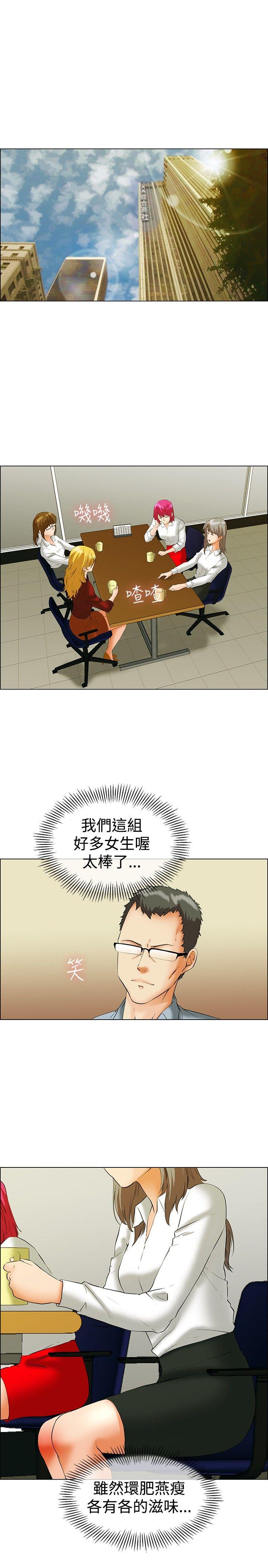 [韩国漫画] 今天 爱情,巨乳大奶,OL#[25P]-2