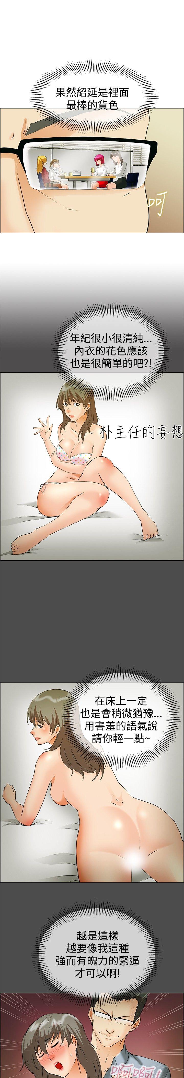 [韩国漫画] 今天 爱情,巨乳大奶,OL#[25P]-4