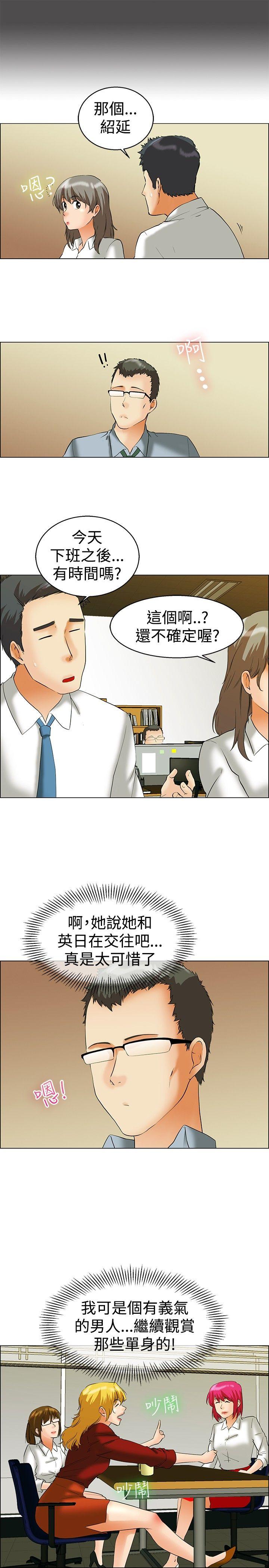 [韩国漫画] 今天 爱情,巨乳大奶,OL#[25P]-6