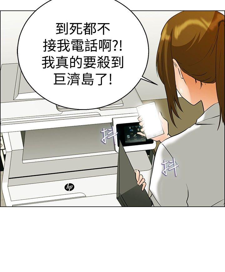 [韩国漫画] 今天 爱情,巨乳大奶,OL#[25P]-9
