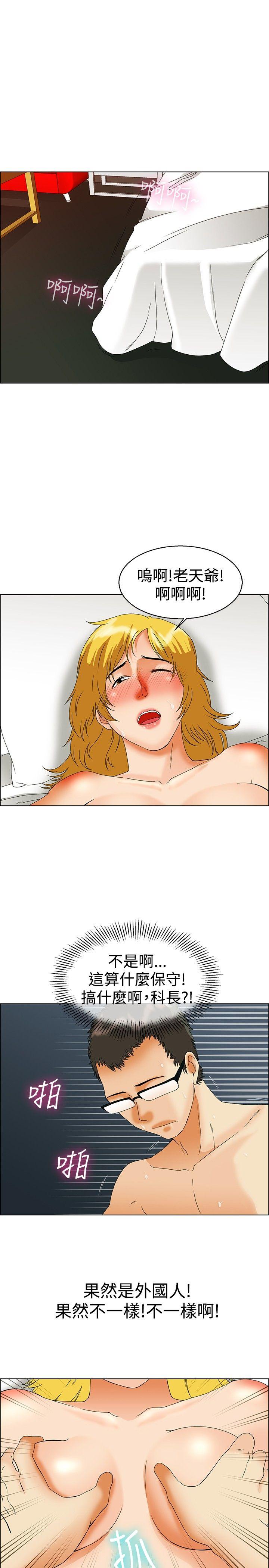 [韩国漫画] 今天 爱情,巨乳大奶,OL#[25P]-14