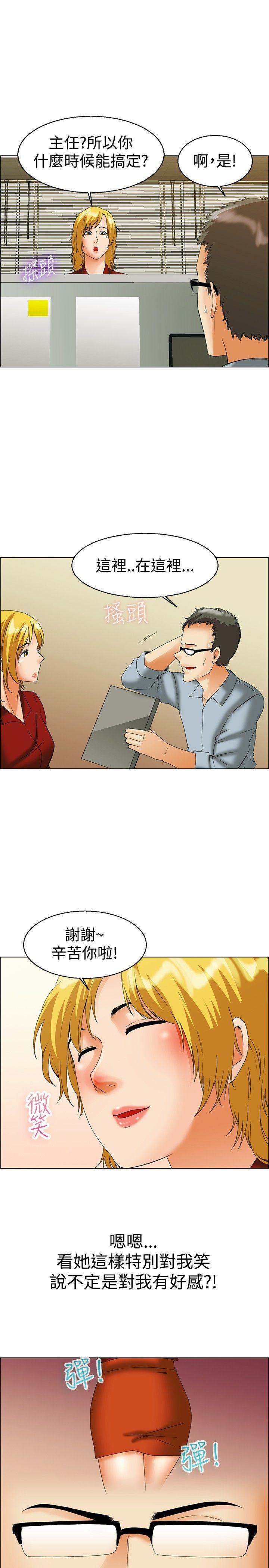 [韩国漫画] 今天 爱情,巨乳大奶,OL#[25P]-2