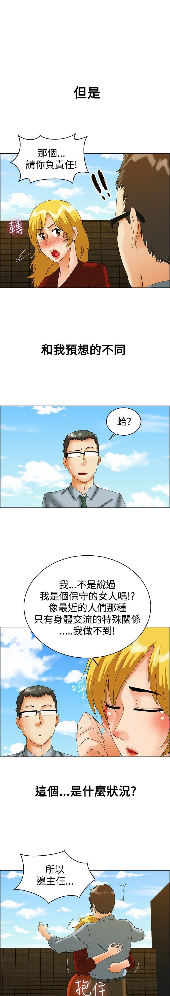 [韩国漫画] 今天 爱情,巨乳大奶,OL#[25P]-22