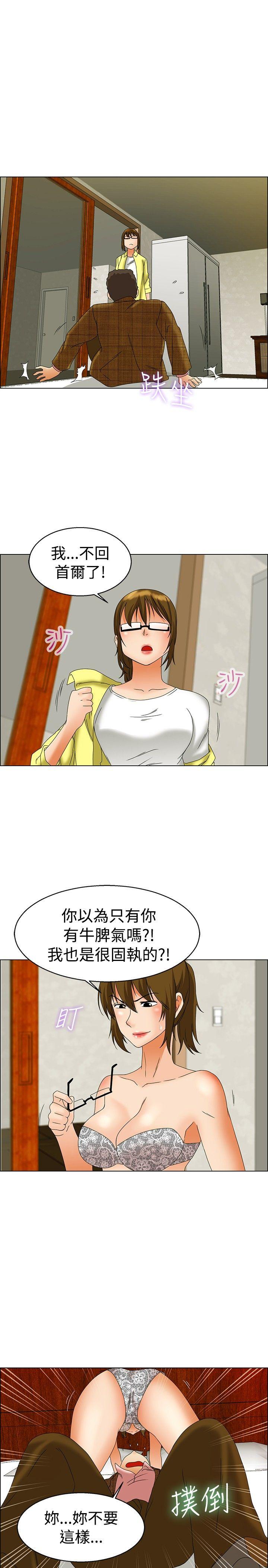 [韩国漫画] 今天 爱情,巨乳大奶,OL#[24P]-14