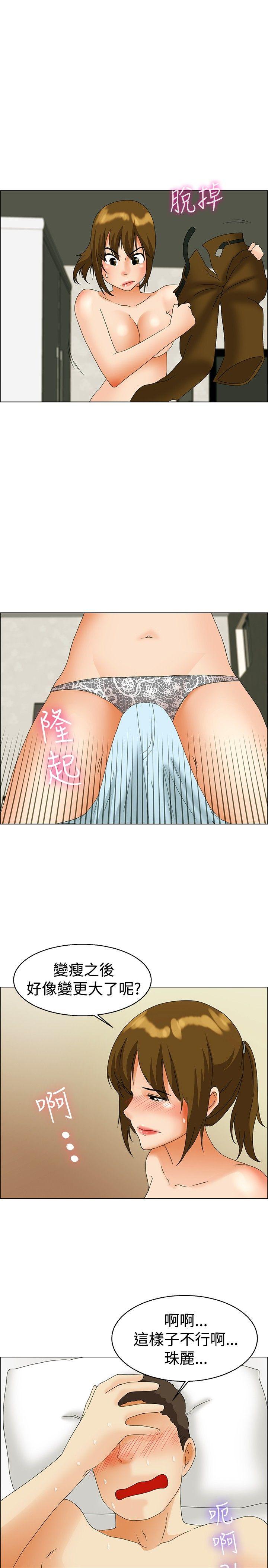 [韩国漫画] 今天 爱情,巨乳大奶,OL#[24P]-20
