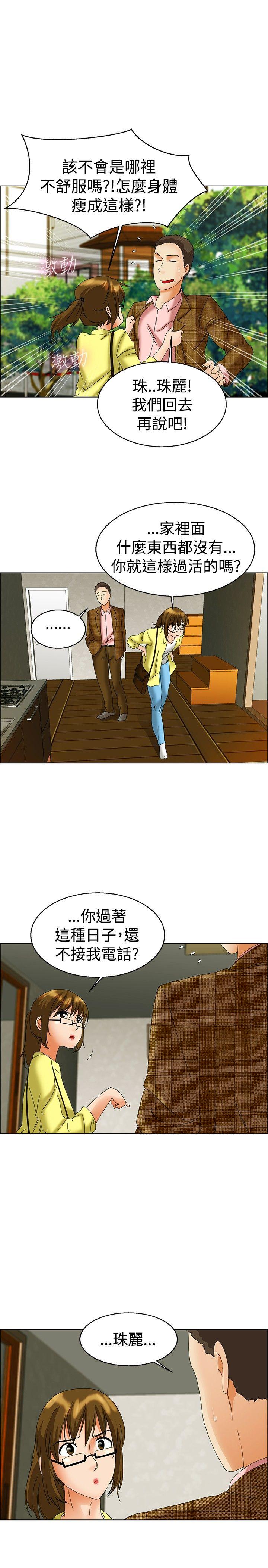 [韩国漫画] 今天 爱情,巨乳大奶,OL#[24P]-8