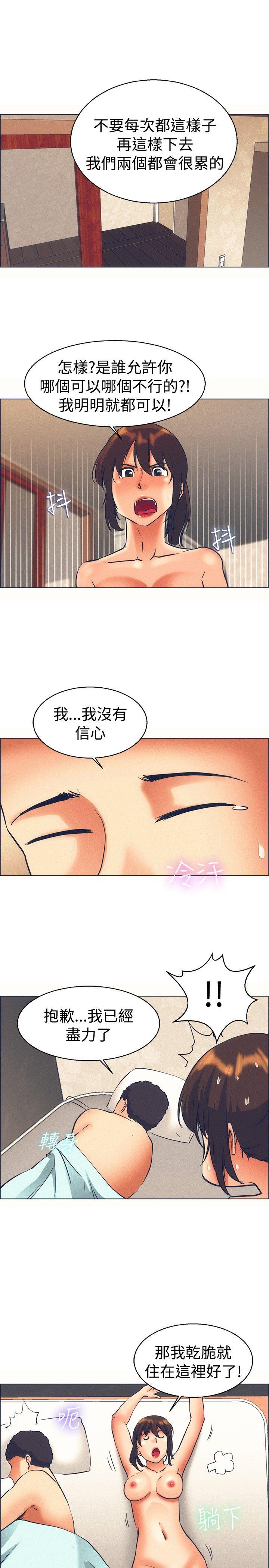 [韩国漫画] 今天 爱情,巨乳大奶,OL#[21P]-12