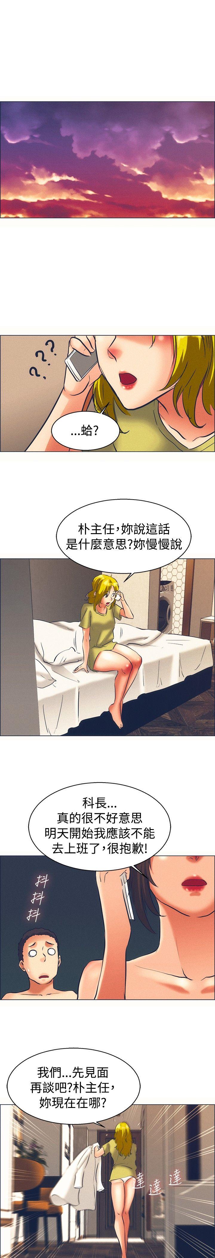 [韩国漫画] 今天 爱情,巨乳大奶,OL#[21P]-16
