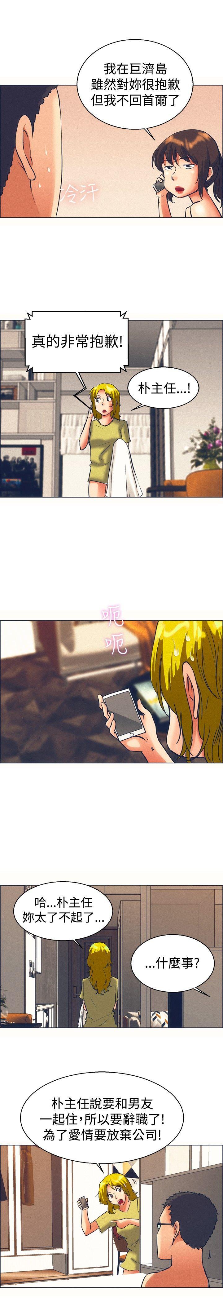 [韩国漫画] 今天 爱情,巨乳大奶,OL#[21P]-18