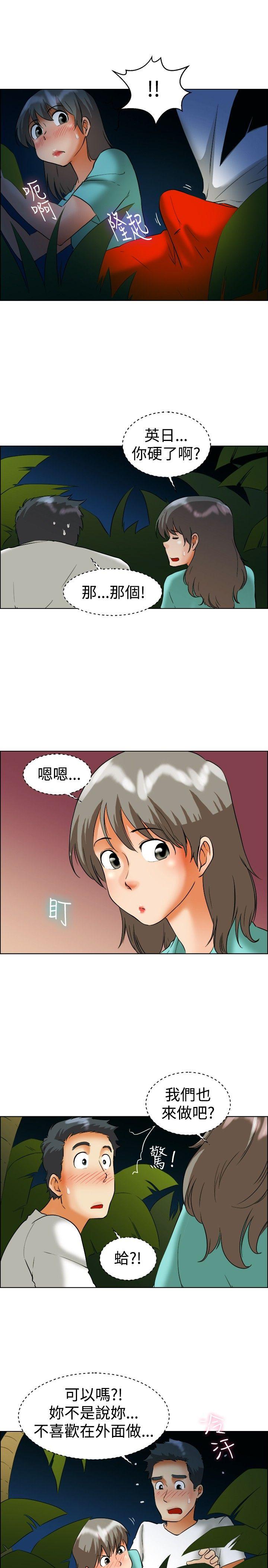 [韩国漫画] 今天 爱情,巨乳大奶,OL#[22P]-16