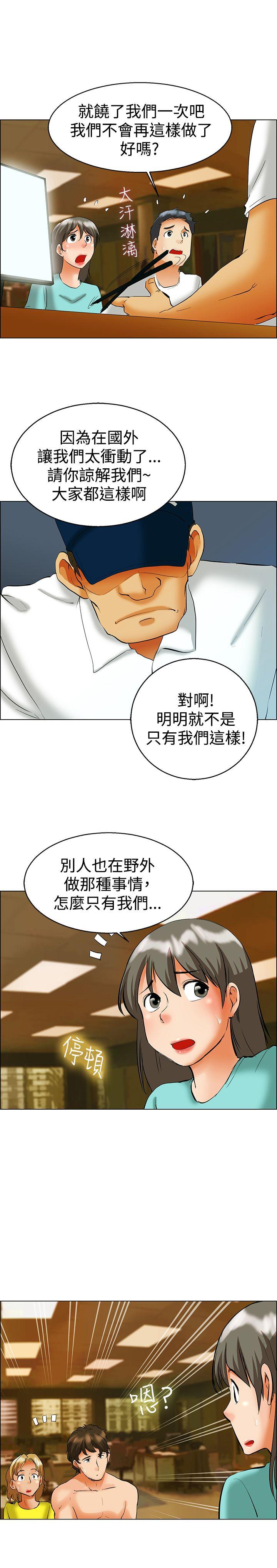 [韩国漫画] 今天 爱情,巨乳大奶,OL#[20P]-14