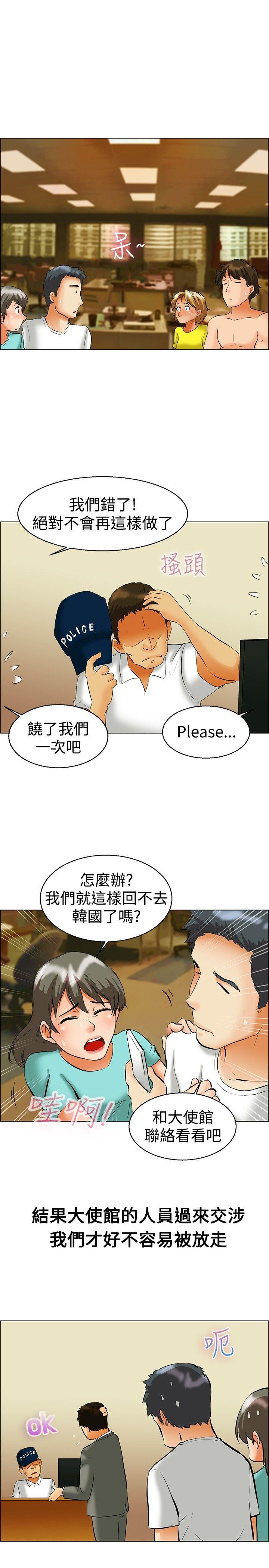 [韩国漫画] 今天 爱情,巨乳大奶,OL#[20P]-15