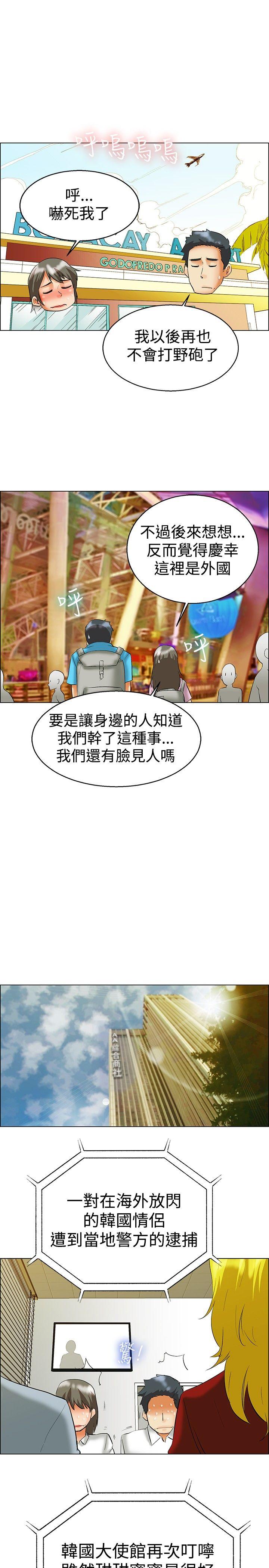 [韩国漫画] 今天 爱情,巨乳大奶,OL#[20P]-17