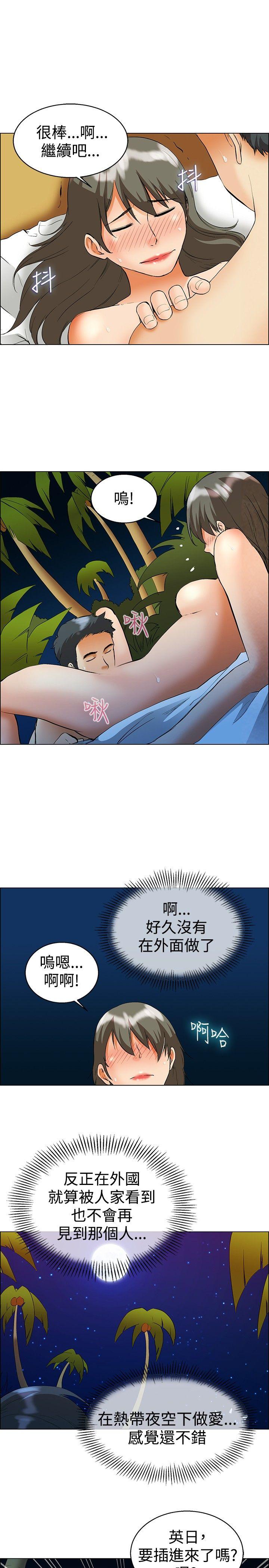 [韩国漫画] 今天 爱情,巨乳大奶,OL#[20P]-6