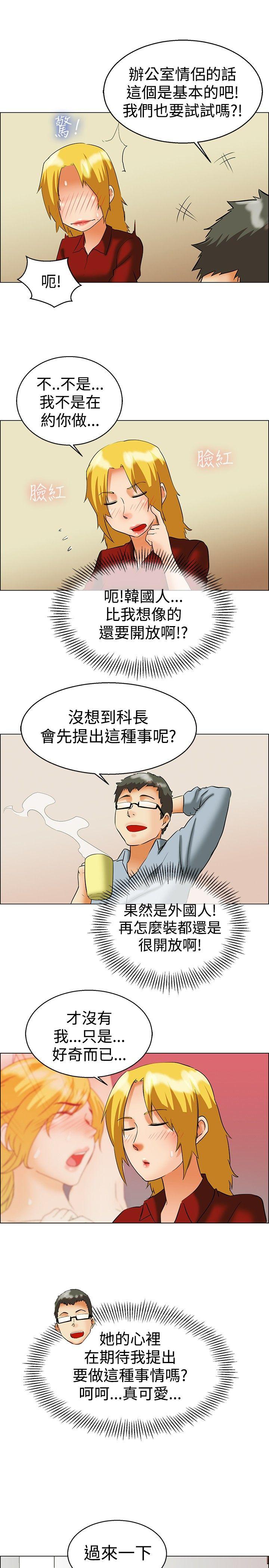 [韩国漫画] 今天 爱情,巨乳大奶,OL#[20P]-10