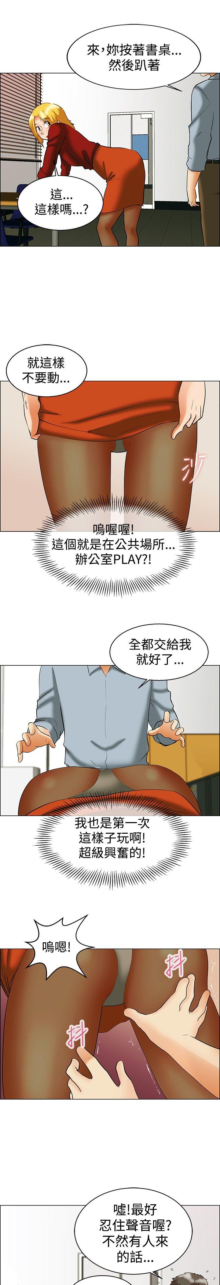 [韩国漫画] 今天 爱情,巨乳大奶,OL#[20P]-12