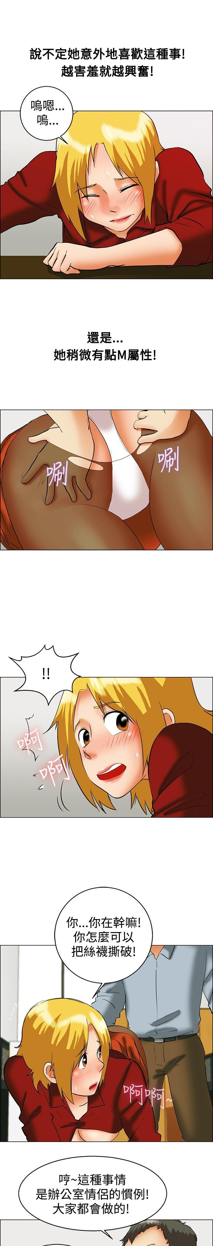 [韩国漫画] 今天 爱情,巨乳大奶,OL#[20P]-16