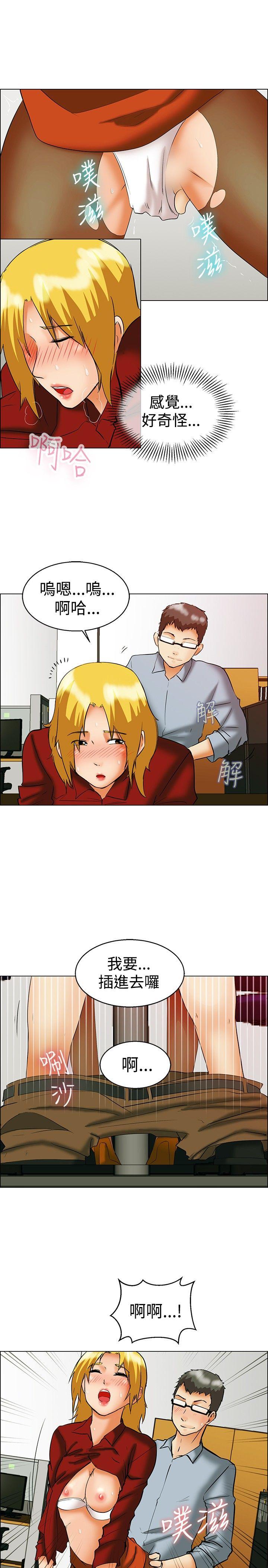 [韩国漫画] 今天 爱情,巨乳大奶,OL#[20P]-18