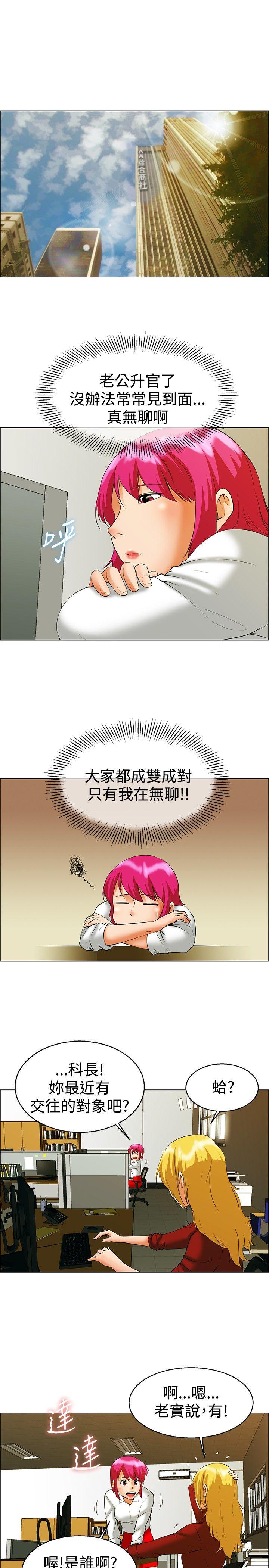 [韩国漫画] 今天 爱情,巨乳大奶,OL#[20P]-2