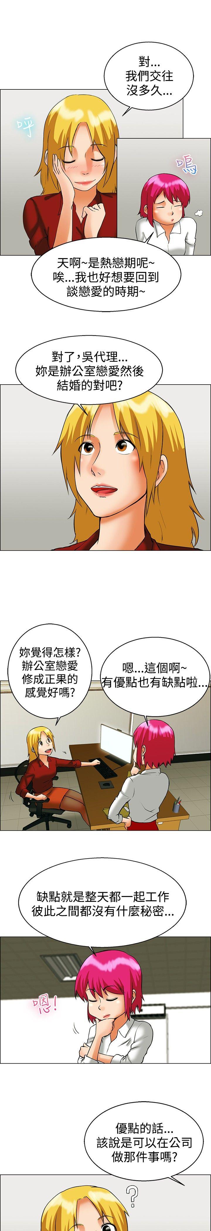 [韩国漫画] 今天 爱情,巨乳大奶,OL#[20P]-4