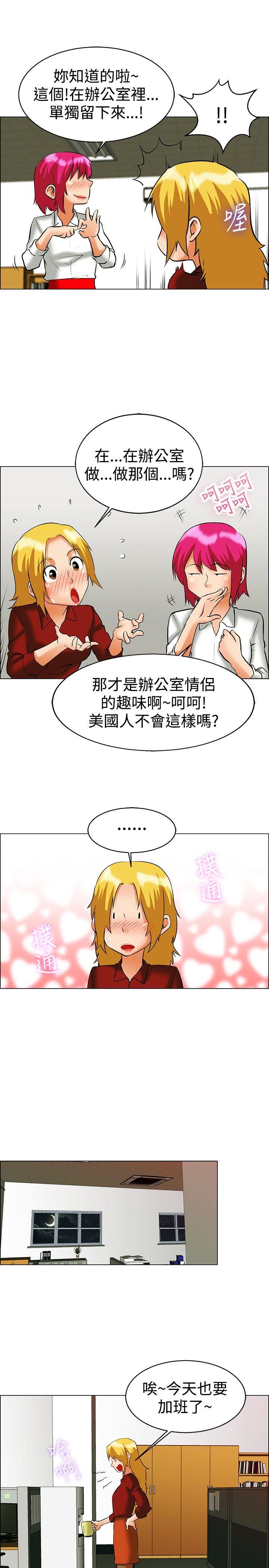 [韩国漫画] 今天 爱情,巨乳大奶,OL#[20P]-6
