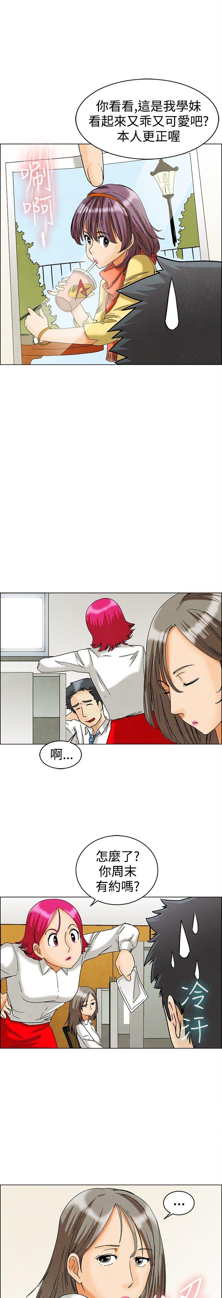 [韩国漫画] 今天 爱情,巨乳大奶,OL#[25P]-14