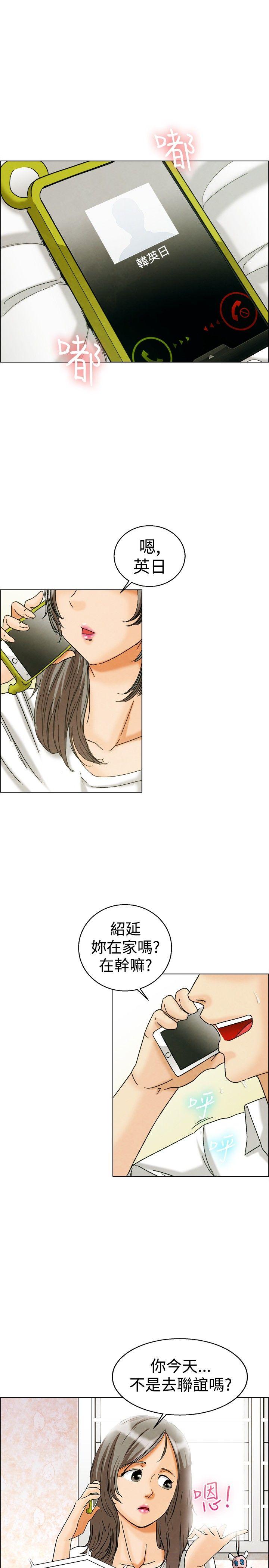 [韩国漫画] 今天 爱情,巨乳大奶,OL#[25P]-20