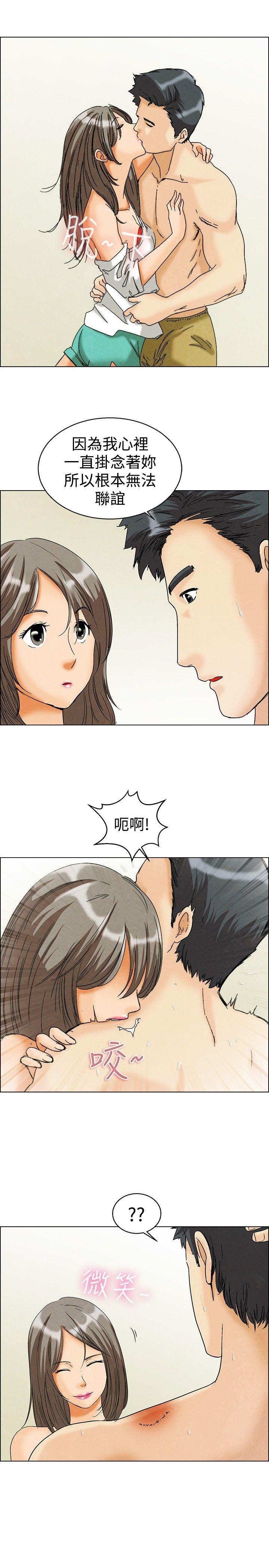 [韩国漫画] 今天 爱情,巨乳大奶,OL#[25P]-23