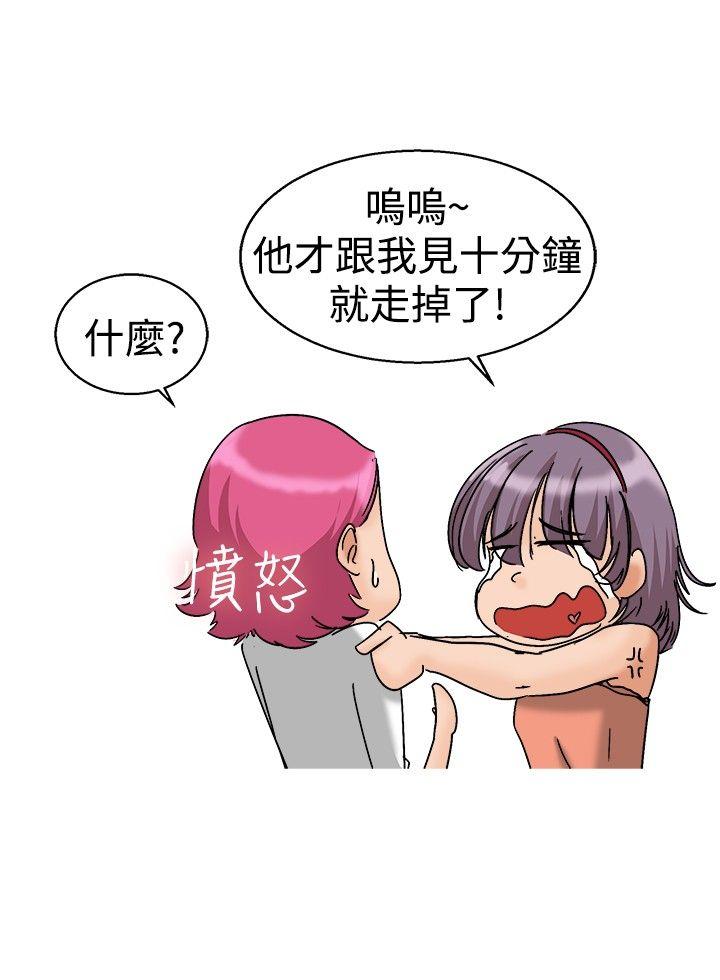 [韩国漫画] 今天 爱情,巨乳大奶,OL#[25P]-24