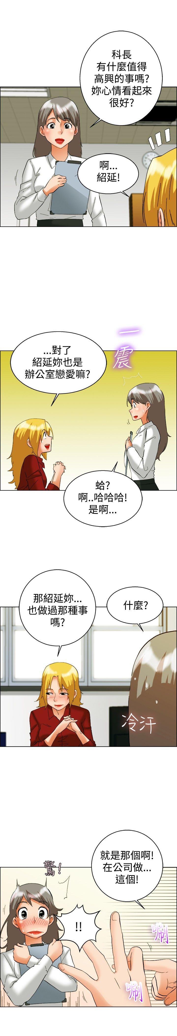 [韩国漫画] 今天 爱情,巨乳大奶,OL#[22P]-18
