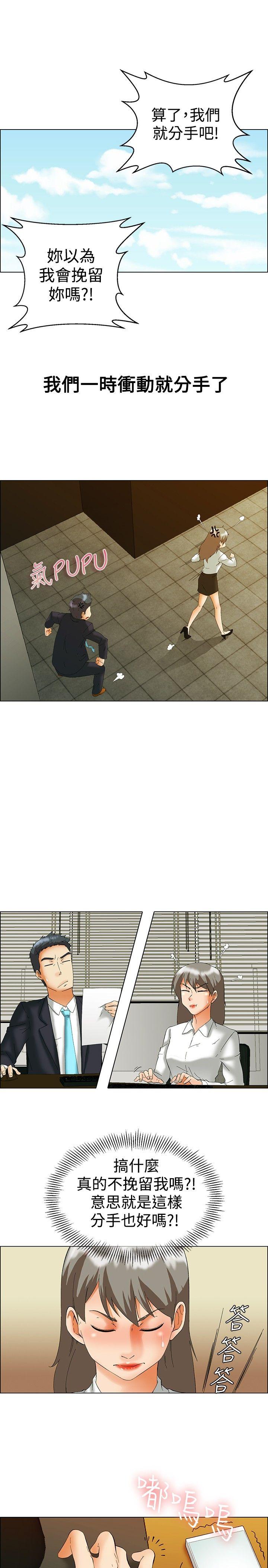 [韩国漫画] 今天 爱情,巨乳大奶,OL#[23P]-2