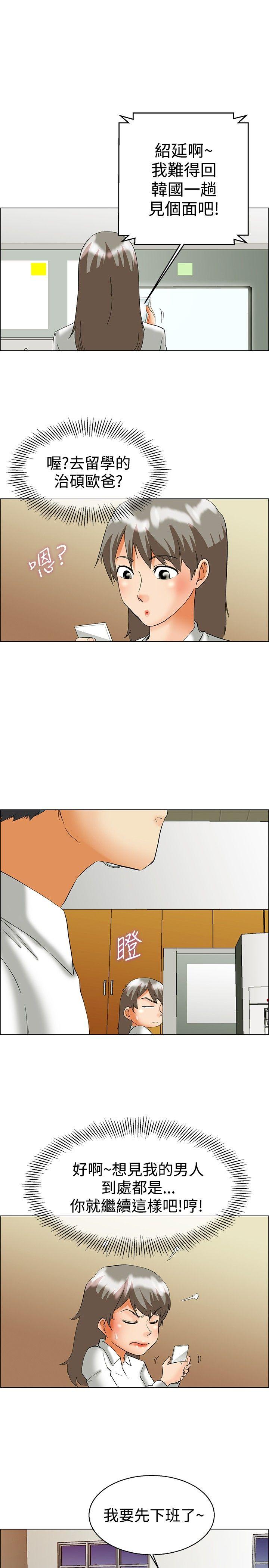 [韩国漫画] 今天 爱情,巨乳大奶,OL#[23P]-4
