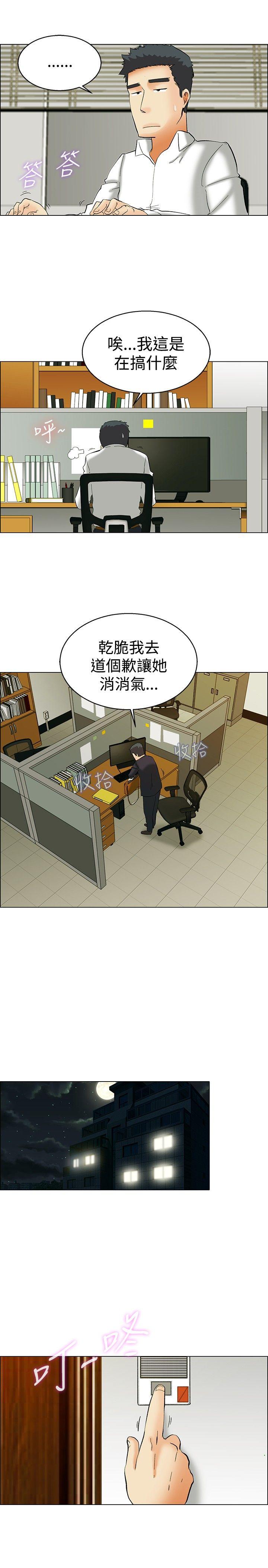 [韩国漫画] 今天 爱情,巨乳大奶,OL#[23P]-6
