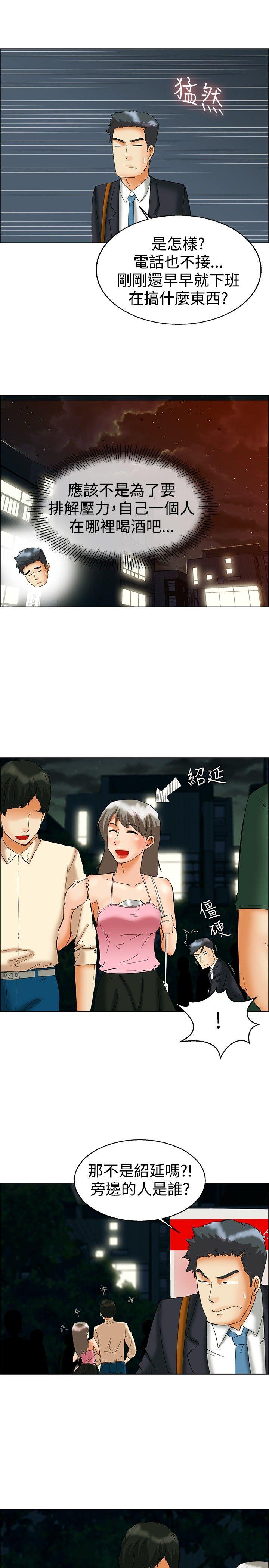 [韩国漫画] 今天 爱情,巨乳大奶,OL#[23P]-8