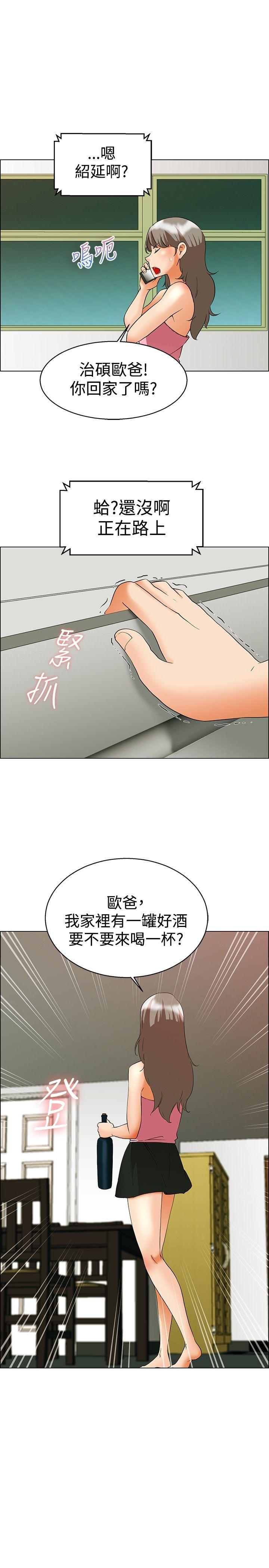[韩国漫画] 今天 爱情,巨乳大奶,OL#[23P]-21
