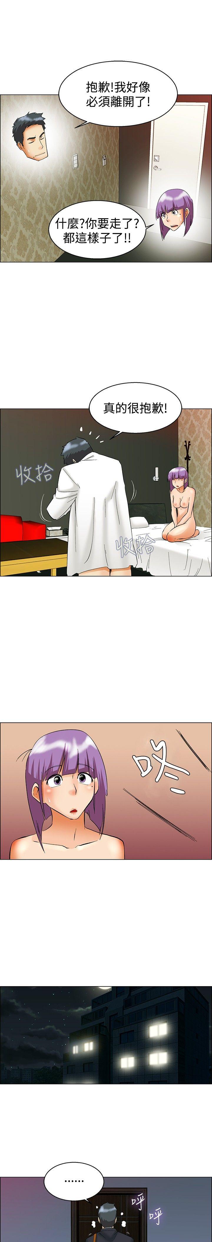 [韩国漫画] 今天 爱情,巨乳大奶,OL#[21P]-10